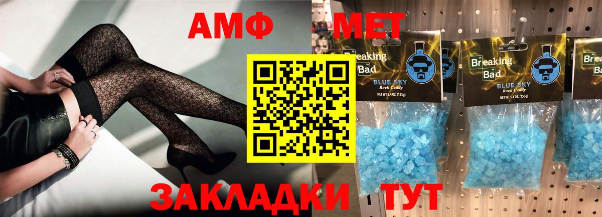 Сочи  Amphetamine  Вход с VPN  Амфетамин 98% 