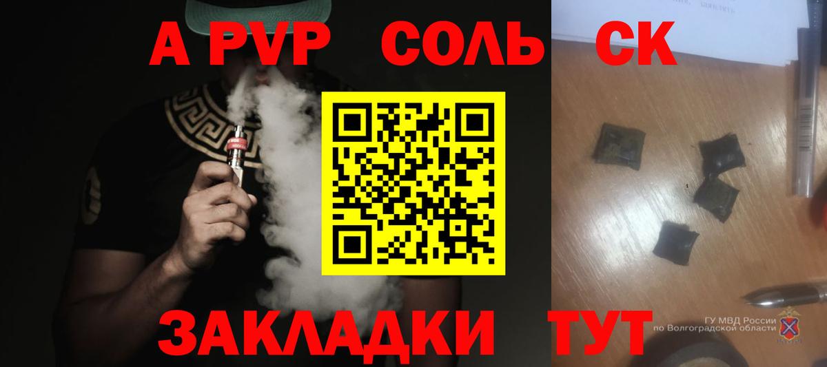 Alfa_PVP крисы CK Сочи