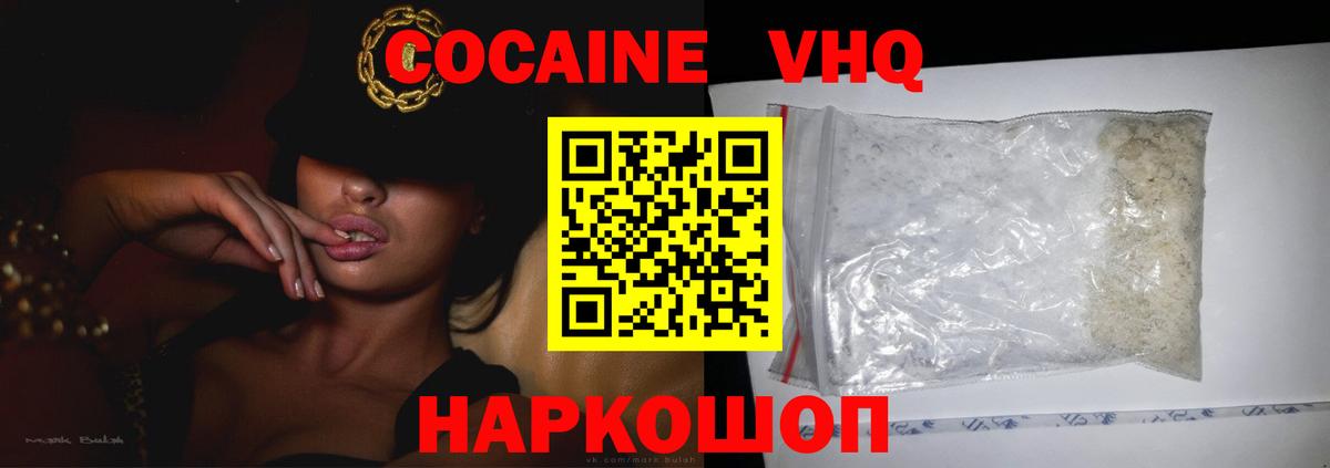 КОКАИН 99% Сочи
