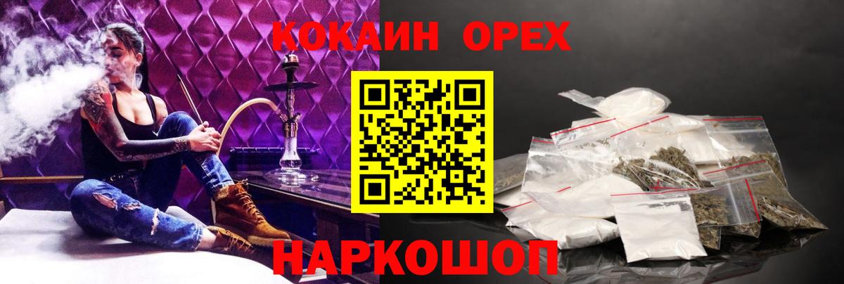 COCAIN Колумбийский  Вход с VPN  Cocaine Эквадор  КОКАИН  Сочи 