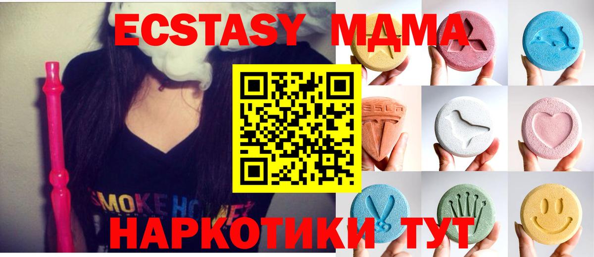 ЭКСТАЗИ  Вход с VPN  Сочи  ЭКСТАЗИ VHQ  ЭКСТАЗИ диски 