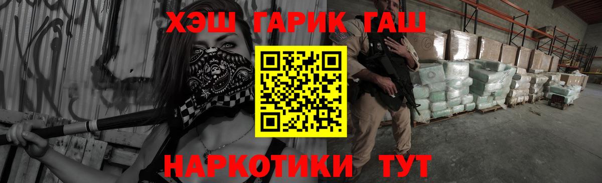 Гашиш AMNESIA HAZE  Вход с VPN  Сочи  ГАШИШ VHQ 