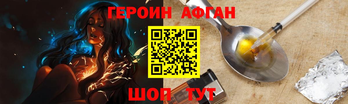 Сочи  Героин белый  Вход с VPN 
