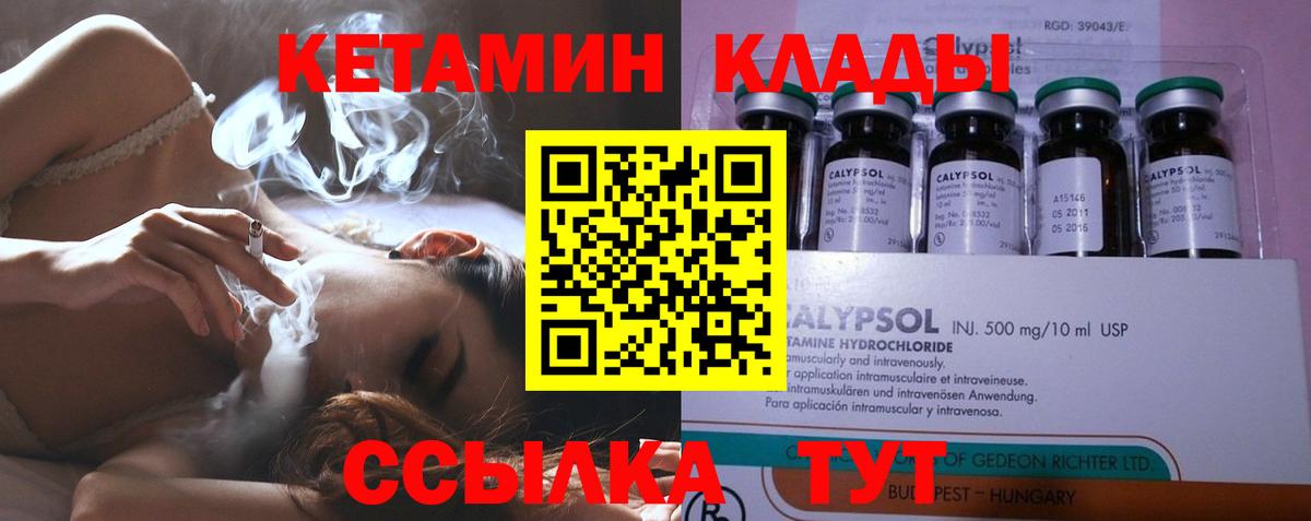 hydra ТОР  Кетамин ketamine  Вход с VPN  Сочи 
