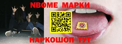 марки nbome Партизанск