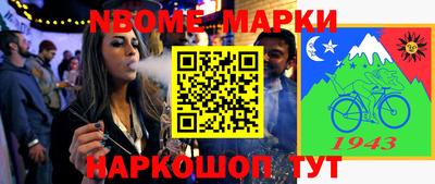 марки nbome Партизанск