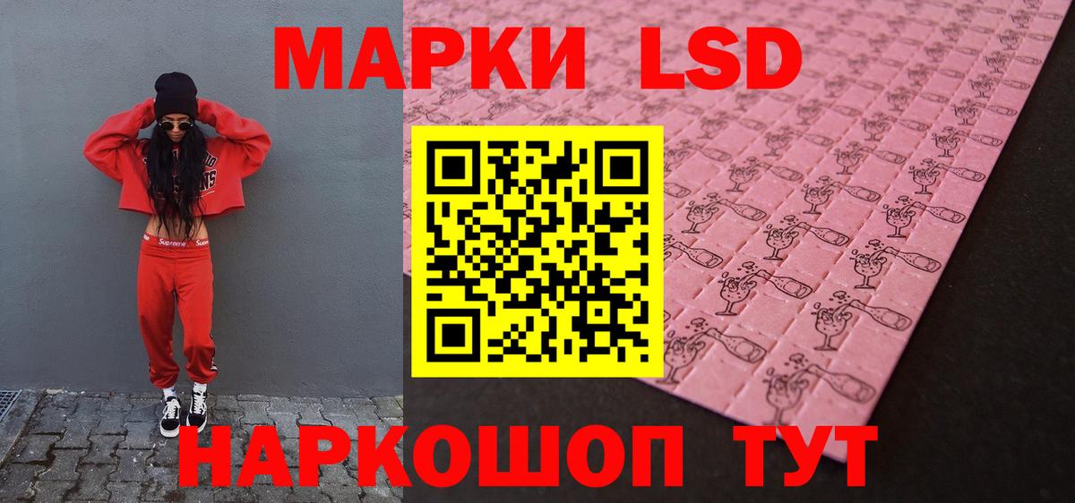 Сочи  Лсд 25 экстази ecstasy  ЛСД экстази кислота  Вход с VPN 