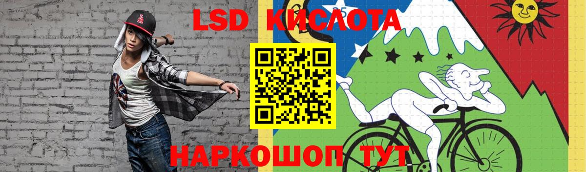 LSD-25 экстази ecstasy Сочи
