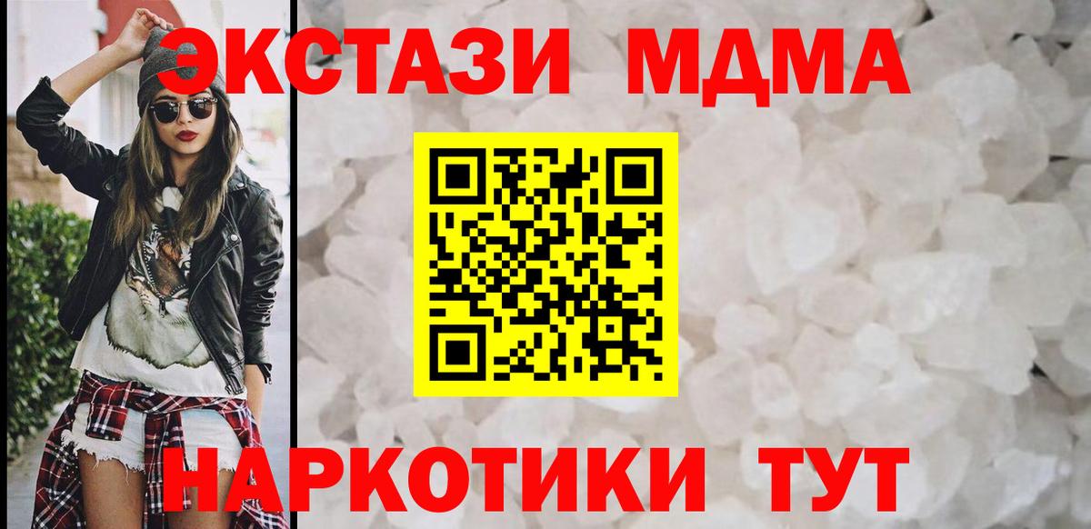МДМА Molly Сочи