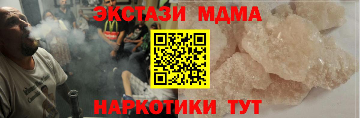 MDMA Molly  МДМА молли  MDMA  Сочи  Вход с VPN 
