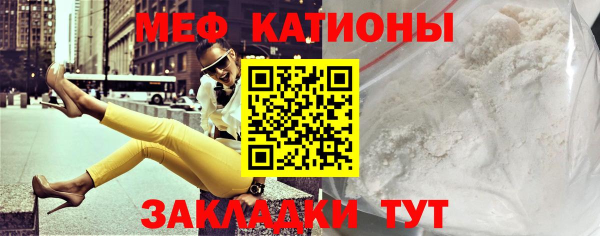 МЯУ-МЯУ  Вход с VPN  Мефедрон  МЯУ-МЯУ 4 MMC  Сочи  Меф VHQ 