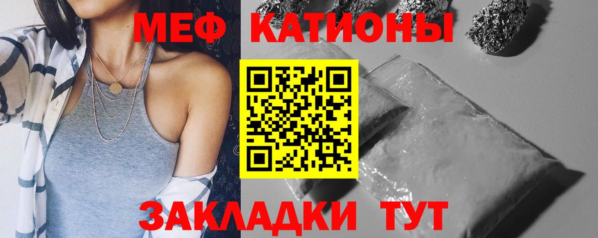 МЕФ Сочи