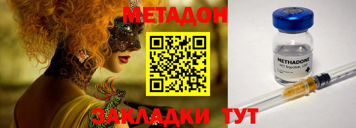 Сочи  Метадон кристалл  Вход с VPN 