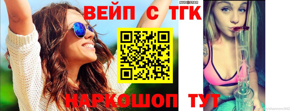 ТГК THC oil Сочи