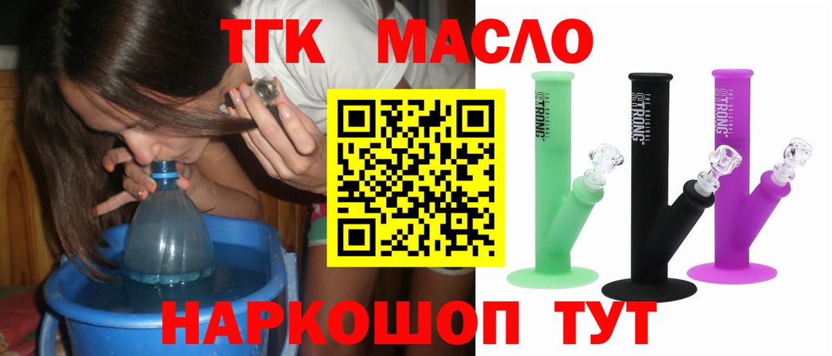 Сочи  купить закладку  Вход с VPN  Дистиллят ТГК концентрат 